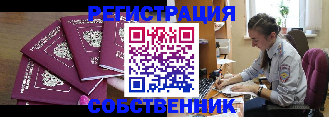 временная регистрация поиск в Лагани