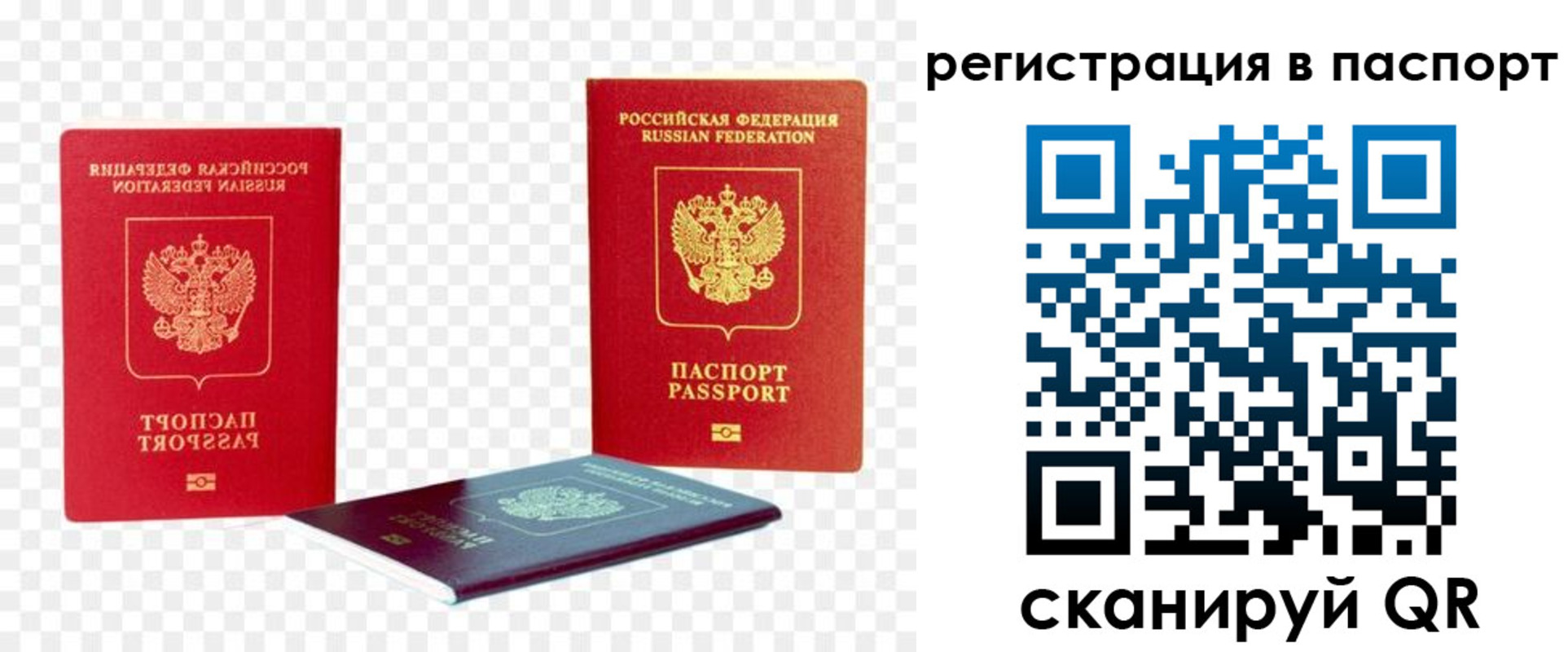 прописка от собственника в Лагани
