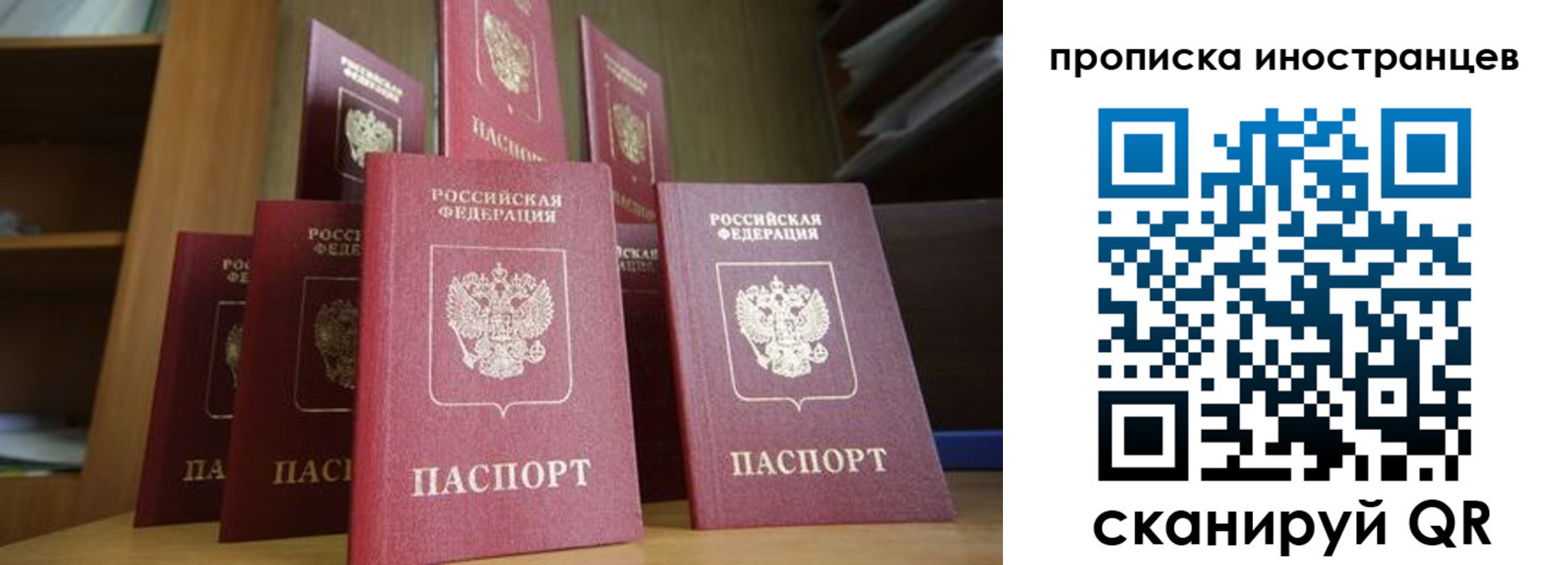 временная прописка в Лагани