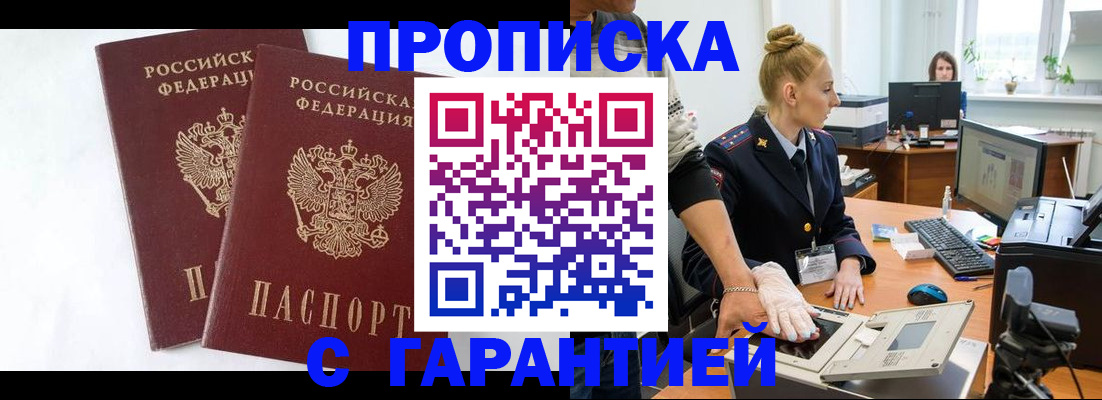 прописка для военкомата в Лагани