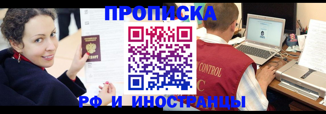 временная регистрация недорого в Лагани