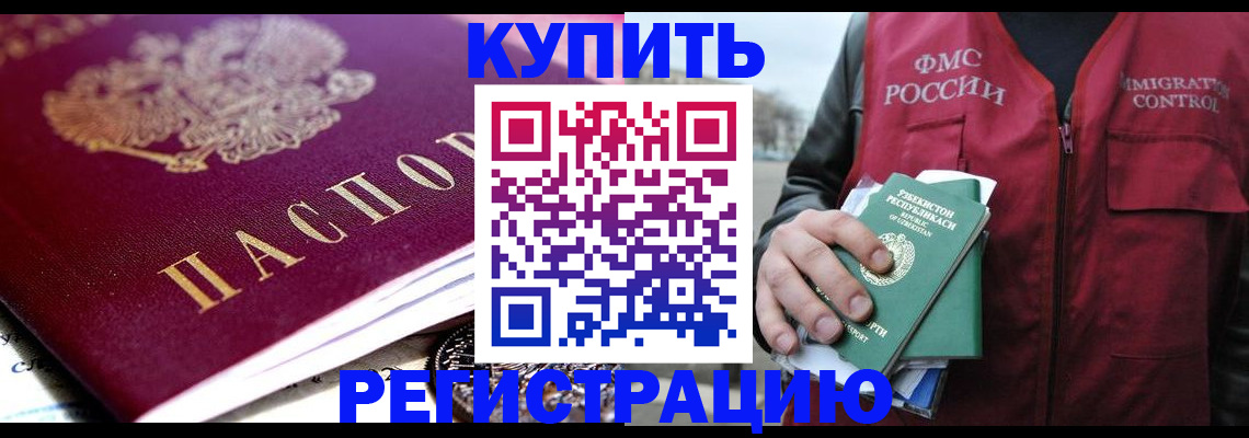 прописка в квартире в Лагани
