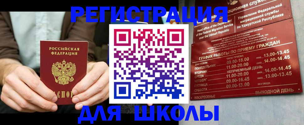 прописка 2025 в Лагани