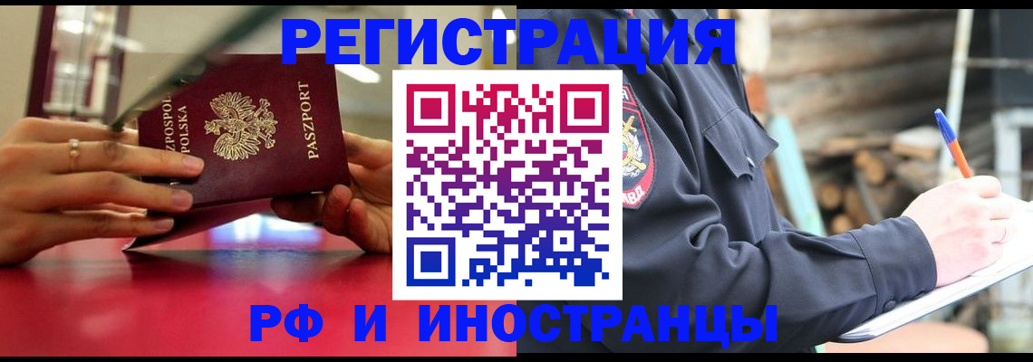 прописка 2025 в Лагани