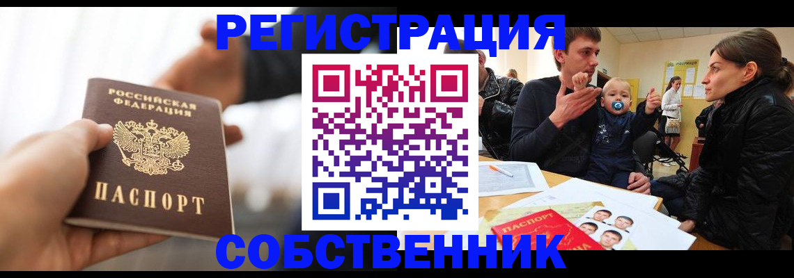 прописка штамп в Лагани