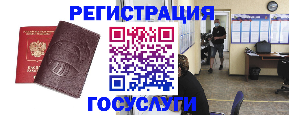 прописка ребенка в Лагани