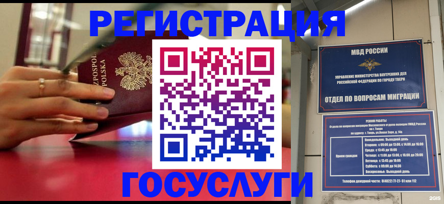 прописка от собственника в Лагани