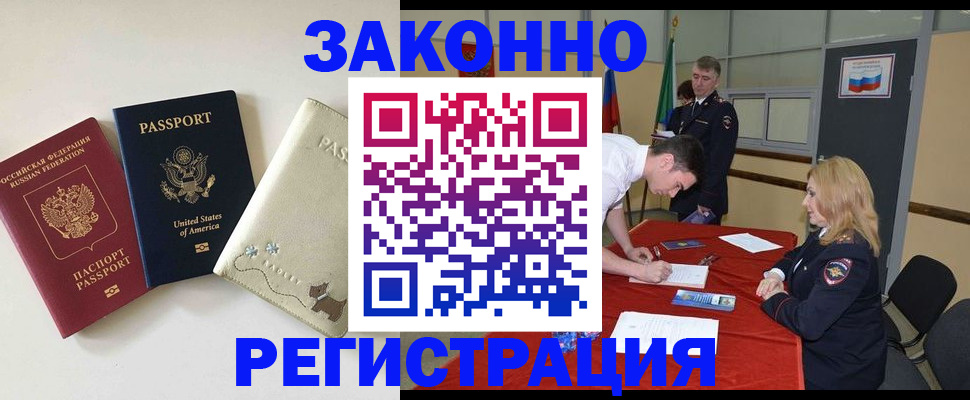 прописка для военкомата в Лагани