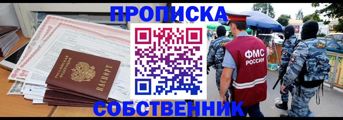 пропишу в квартире в Лагани