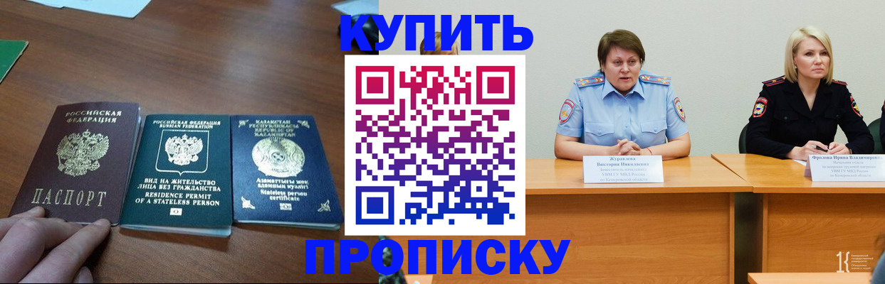 временная регистрация законно в Лагани