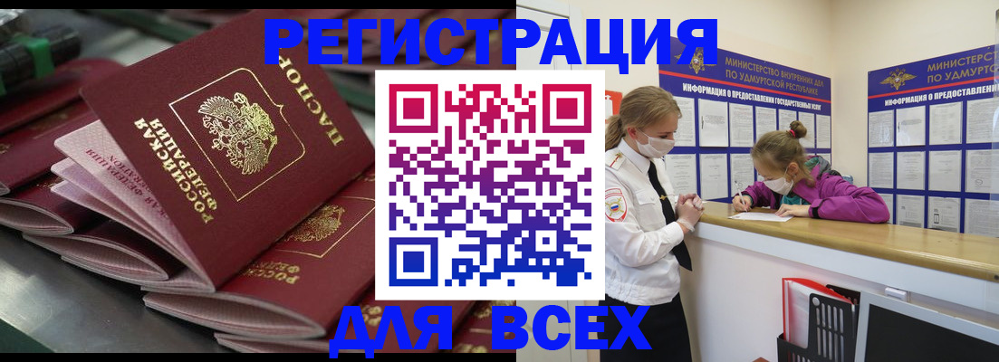 купить прописку в Лагани