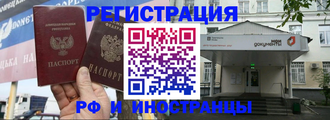прописка 2025 в Лагани